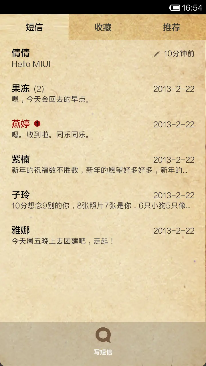 致我们朦胧的初恋 - Screenshot 5