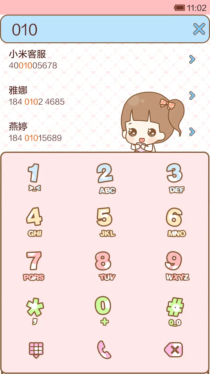 hatty是购物狂(音乐界面) - Screenshot 6