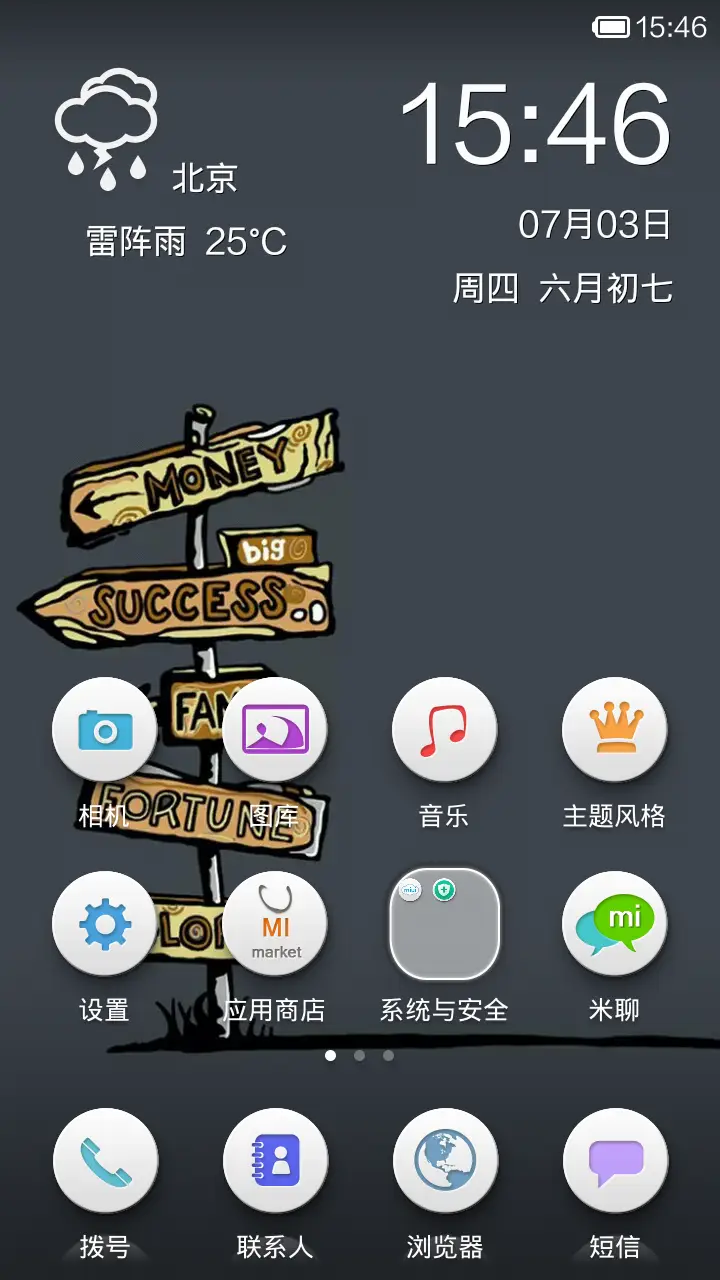 Simple O - Screenshot 2