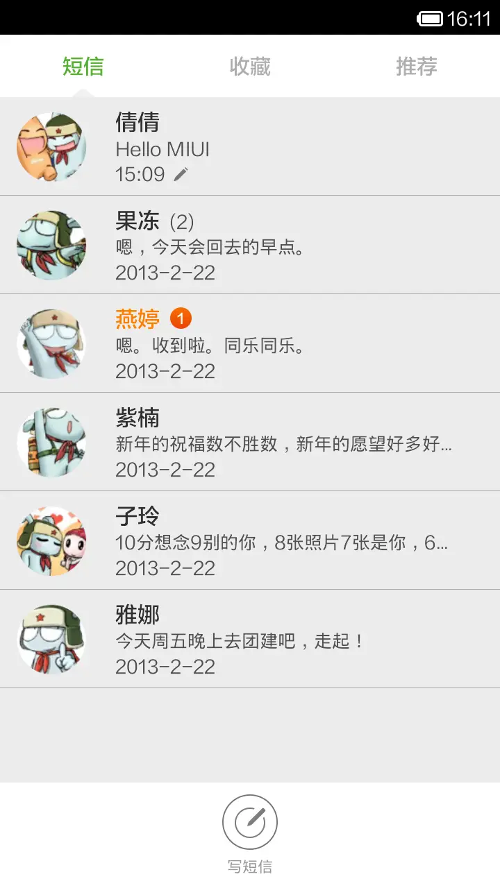 园本无题 - Screenshot 5