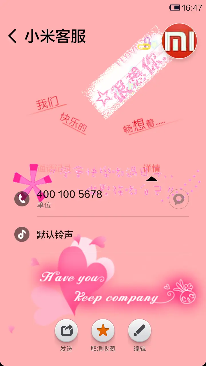 透彻的忘吧 - Screenshot 7