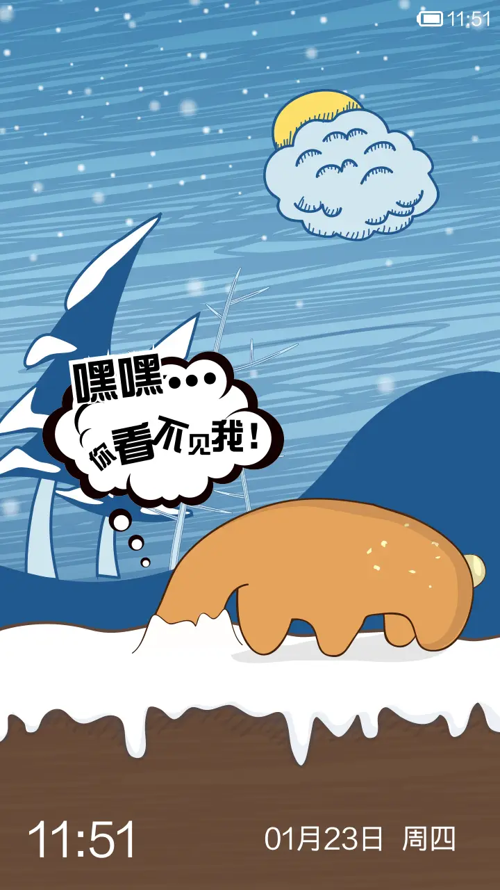 傻狍纸君 - Screenshot 3