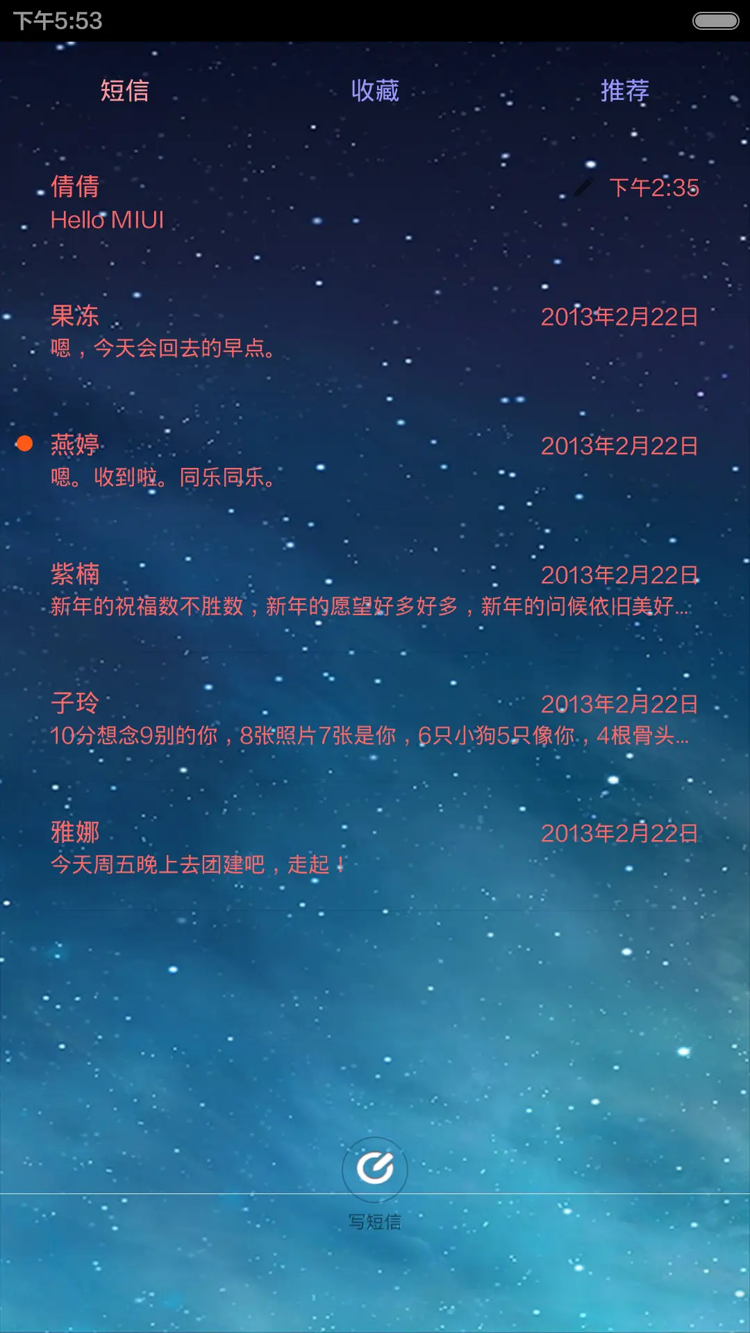 浩瀚星空（多锁屏密码0000） - Screenshot 5