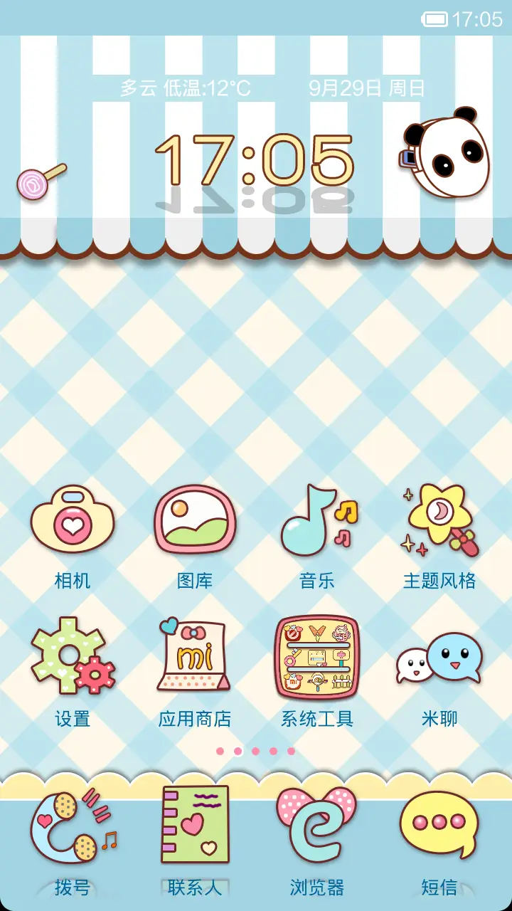 大童童之童年回忆 - Screenshot 2