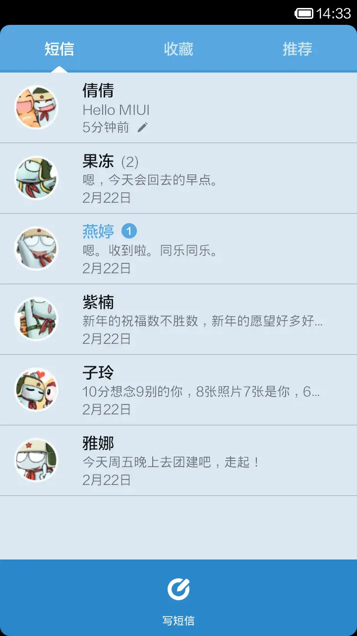 漂流少年派 - Screenshot 5