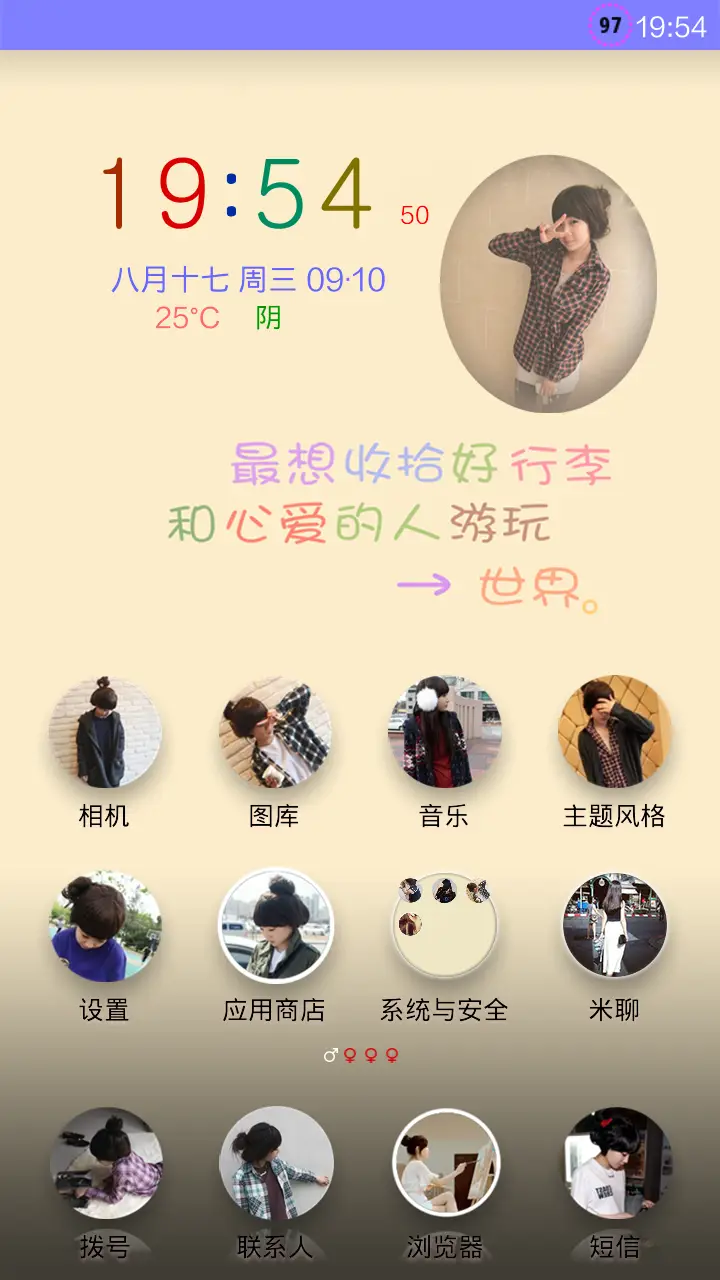 心有所依，不在孤单 - Screenshot 2