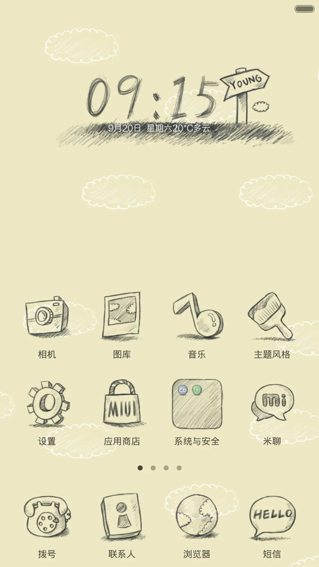 后会无期（涂鸦自由桌面/文艺治愈） - Screenshot 2