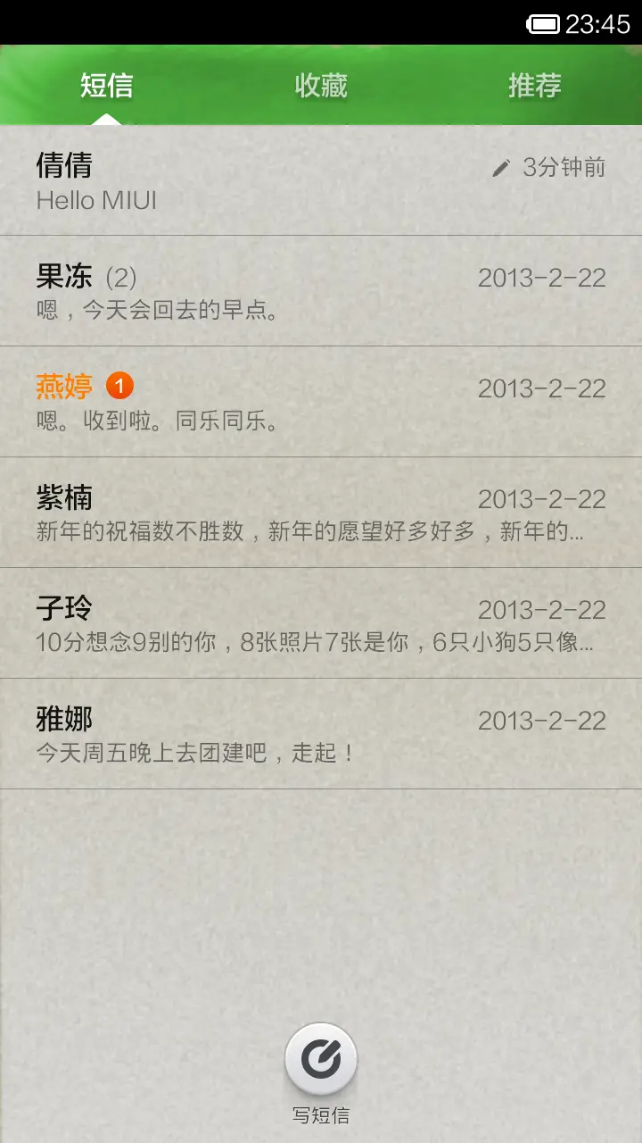 小熊的抱枕 - Screenshot 5