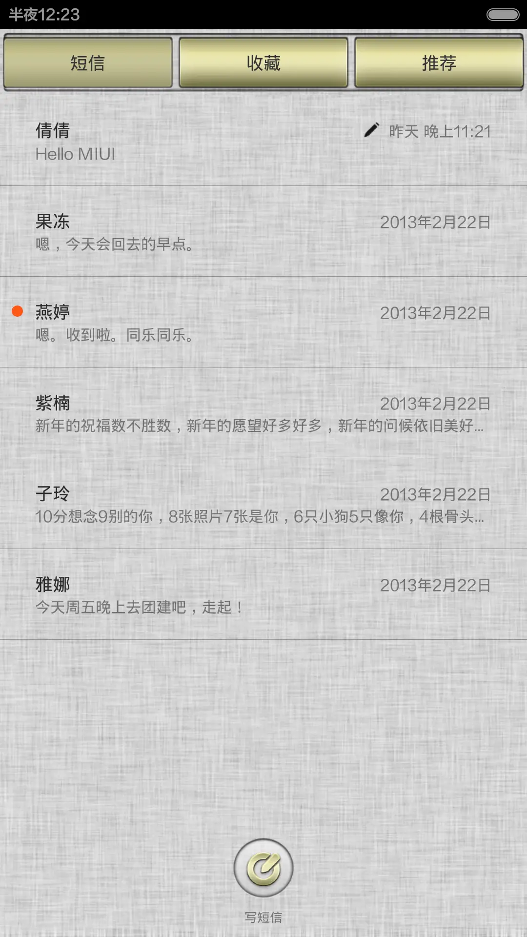 极品土豪金II - Screenshot 5