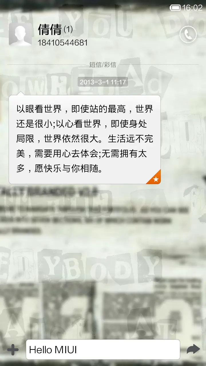 颓废的城市 - Screenshot 7