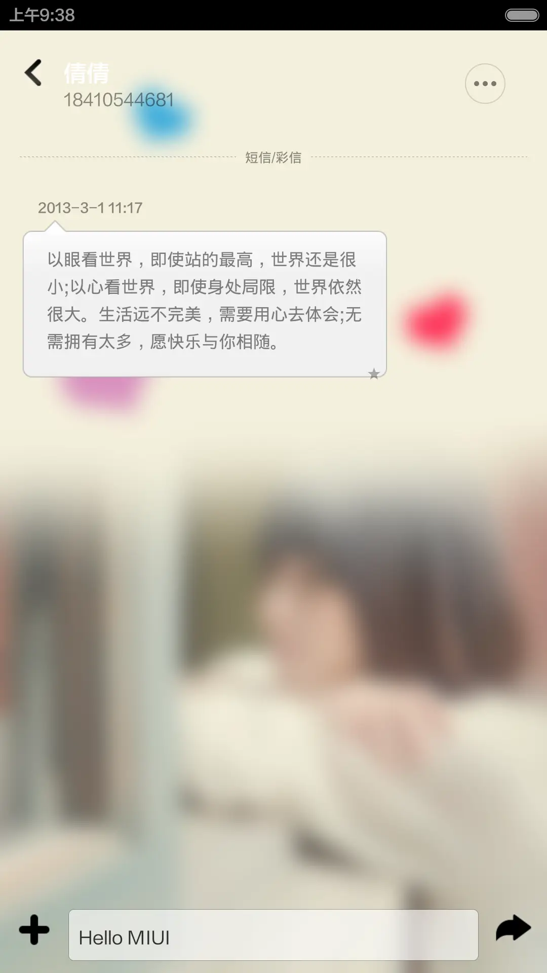 转身离开 - Screenshot 6