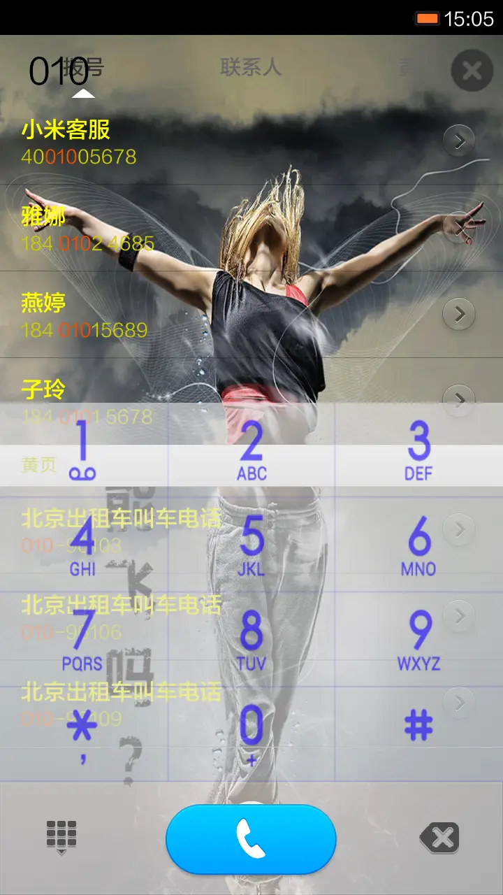 能飞吗？ - Screenshot 4