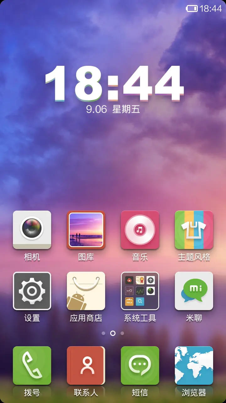 Colorful - Screenshot 2