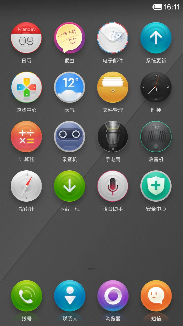 园本无题 - Screenshot 3