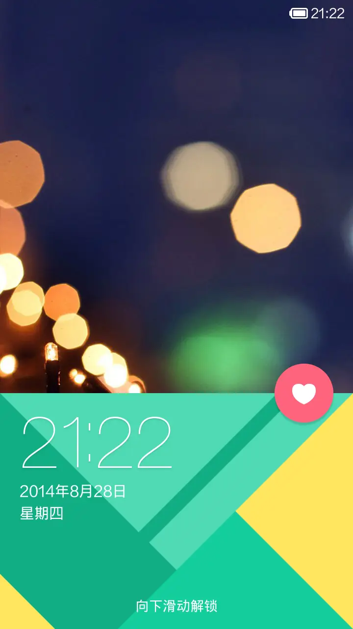 Metro - Screenshot 1