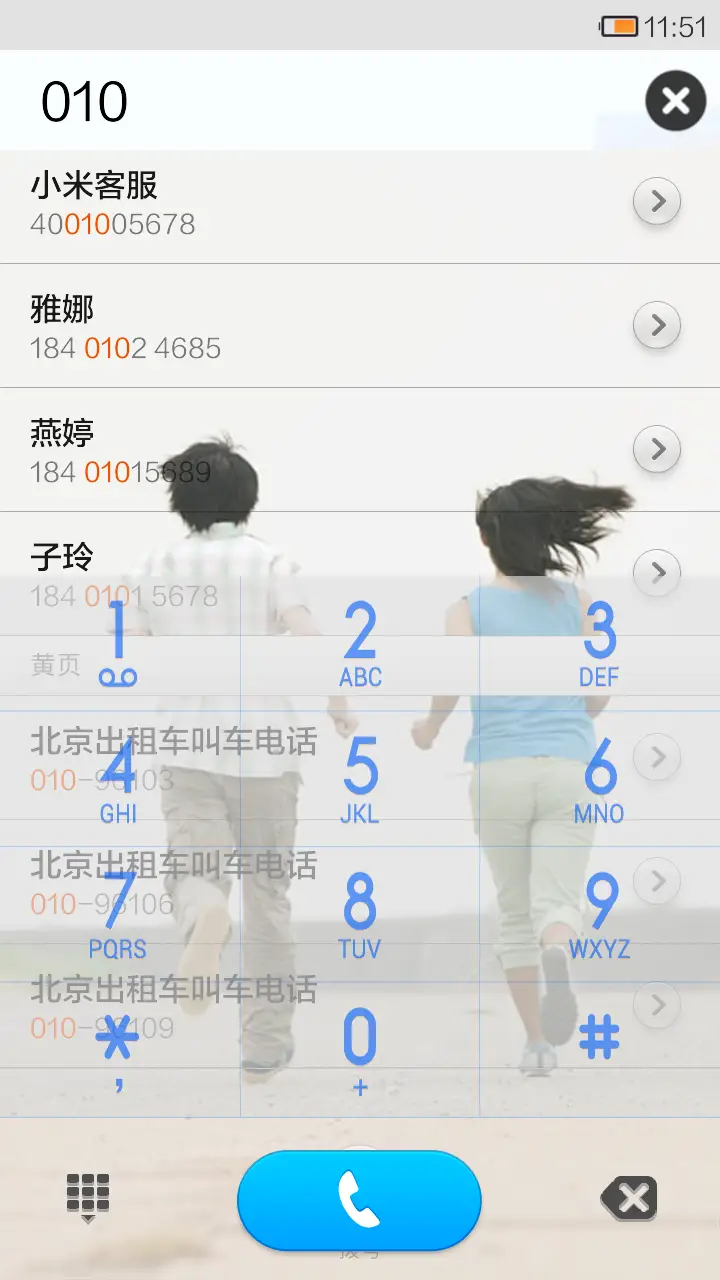 毕业季（青春期） - Screenshot 4