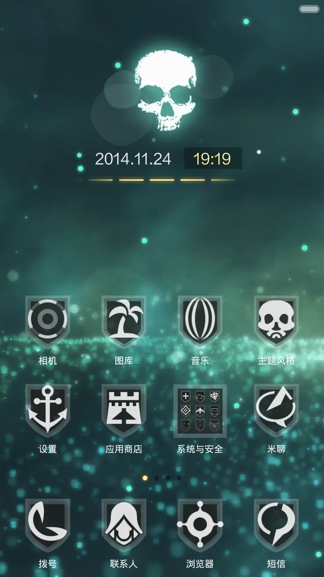 刺客-黑旗2.0（重力感应＆动态壁纸） - Screenshot 3