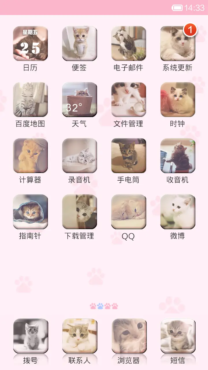 喵（全图标） - Screenshot 3