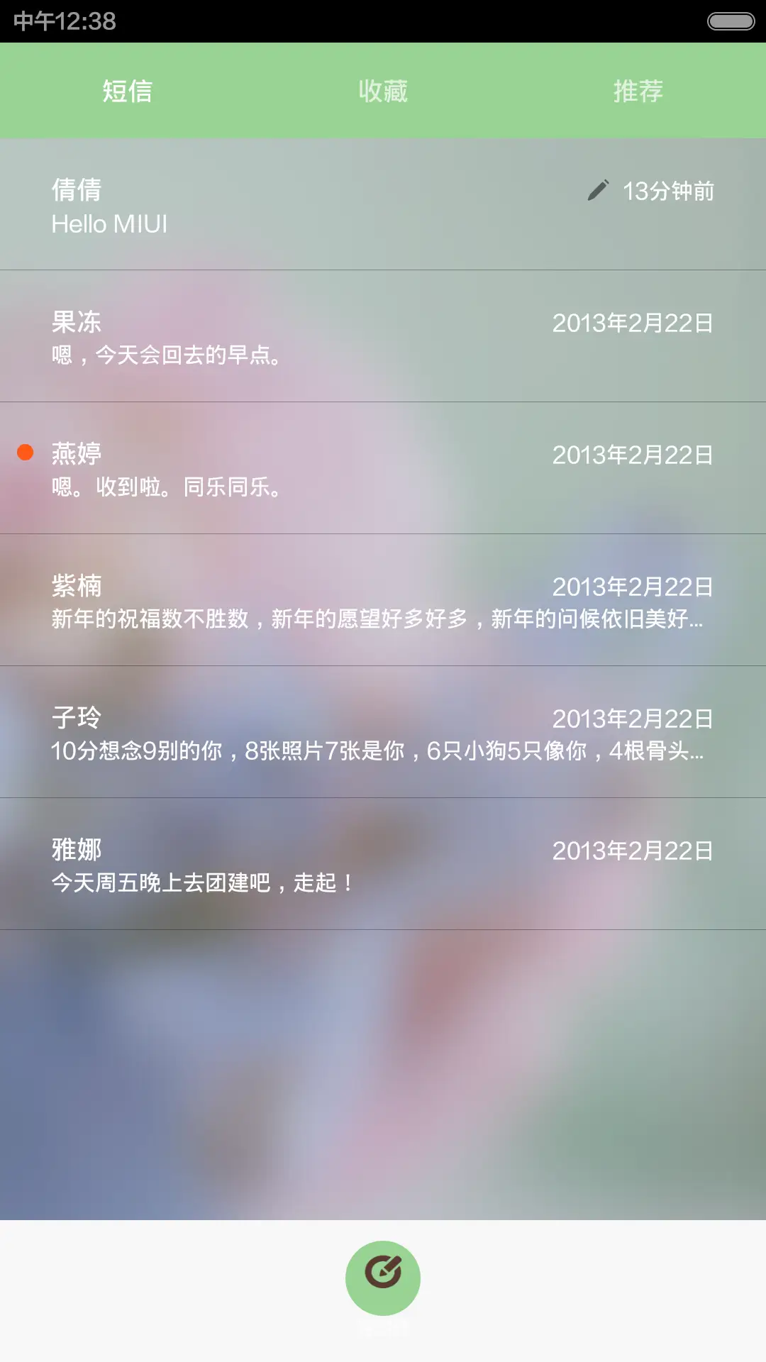 淡淡萌 - Screenshot 5