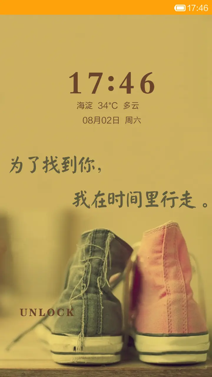 为了找到你，我在时间里行走 - Screenshot 1