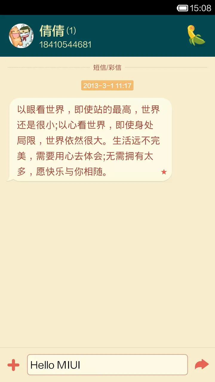 通通都到碗里来 - Screenshot 6