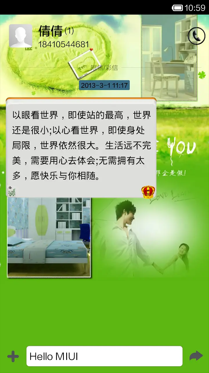 安全感(房子) - Screenshot 6