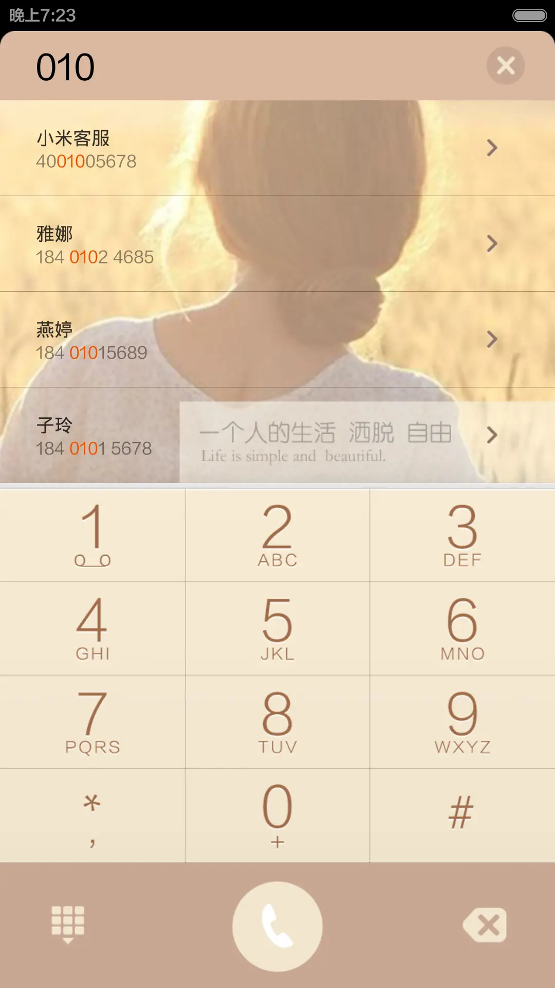 还是一个人 - Screenshot 4