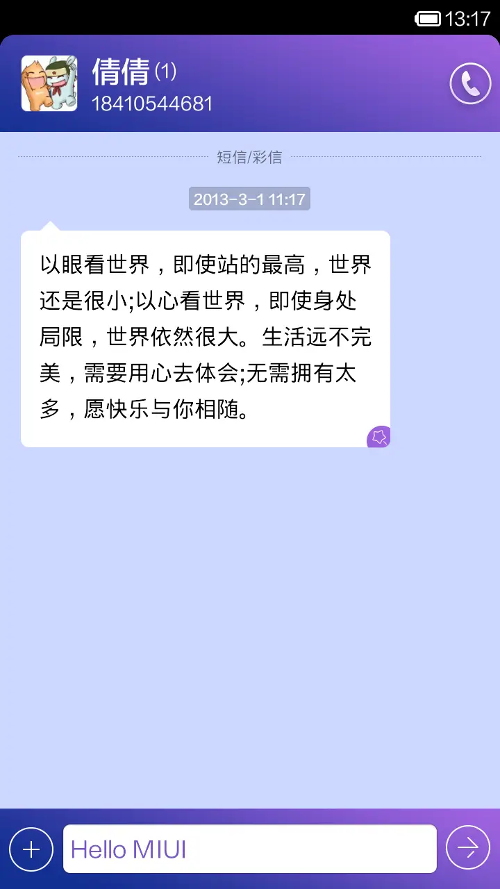 潜行 - Screenshot 6