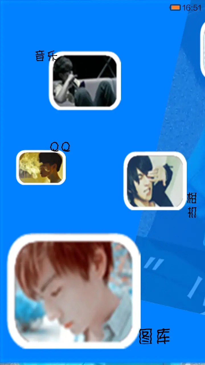 少年记《自由桌面. - Screenshot 4