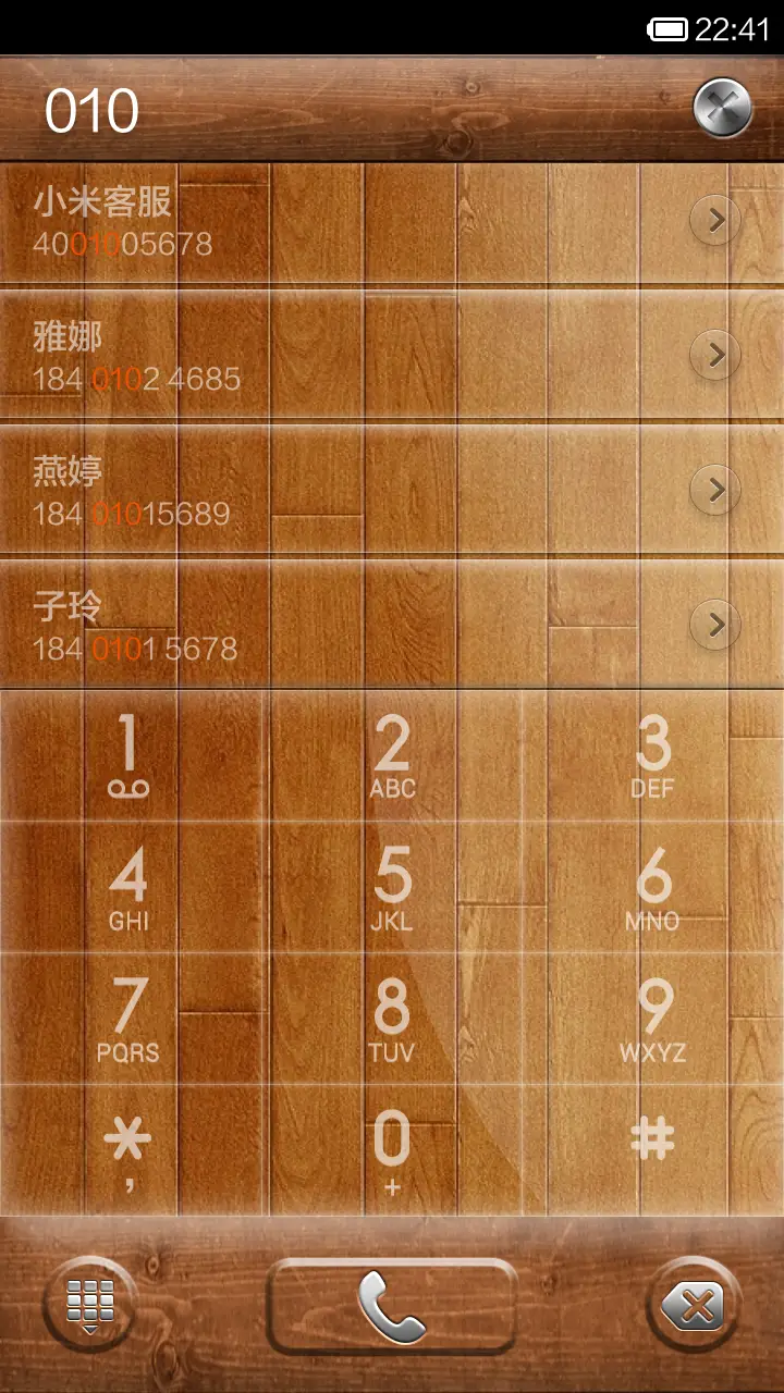 潘多拉 - Screenshot 5