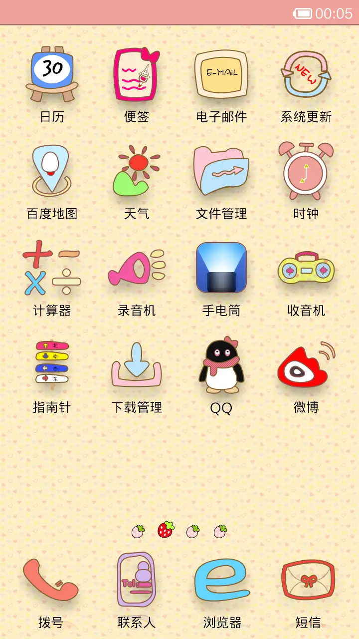 兔兔爱气球 - Screenshot 3