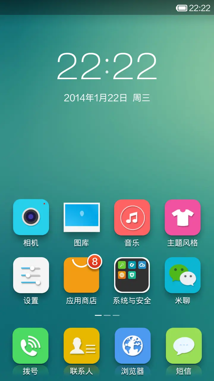 扁平OS - Screenshot 2