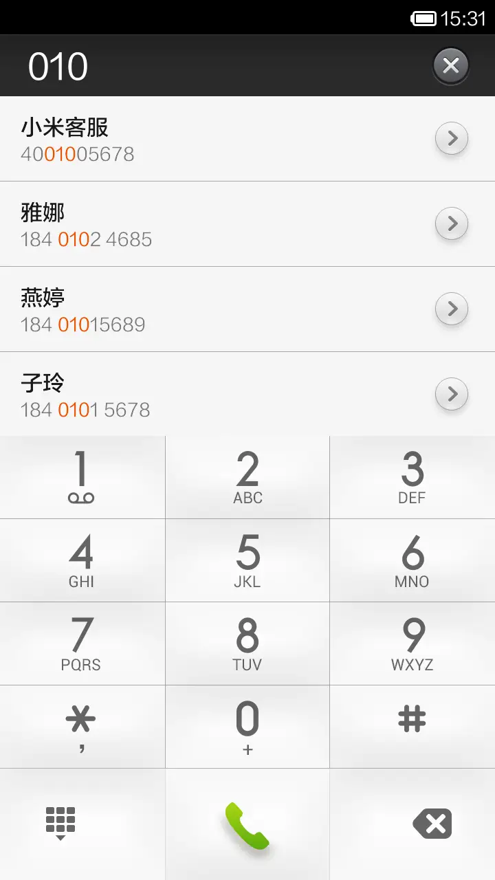 凹凸有致 - Screenshot 4