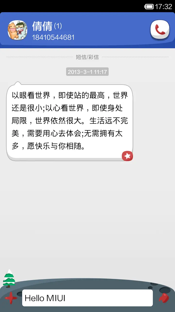 winter snow - Screenshot 6