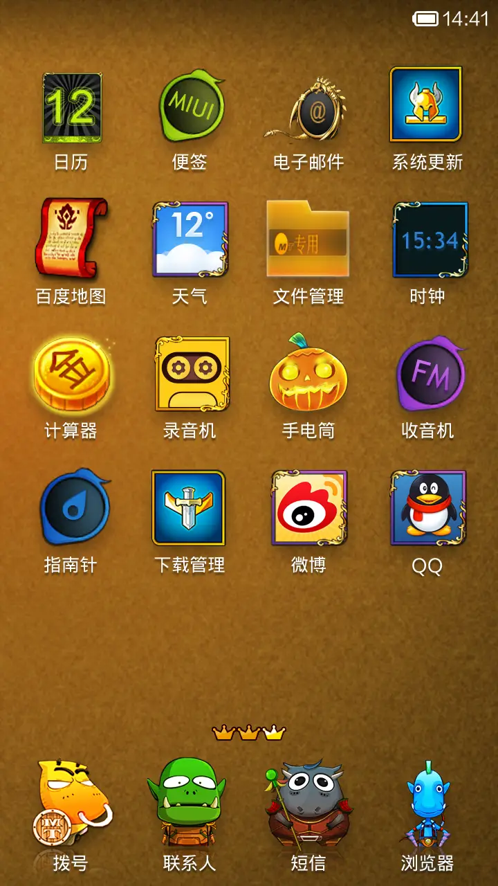 我叫MT - Screenshot 3