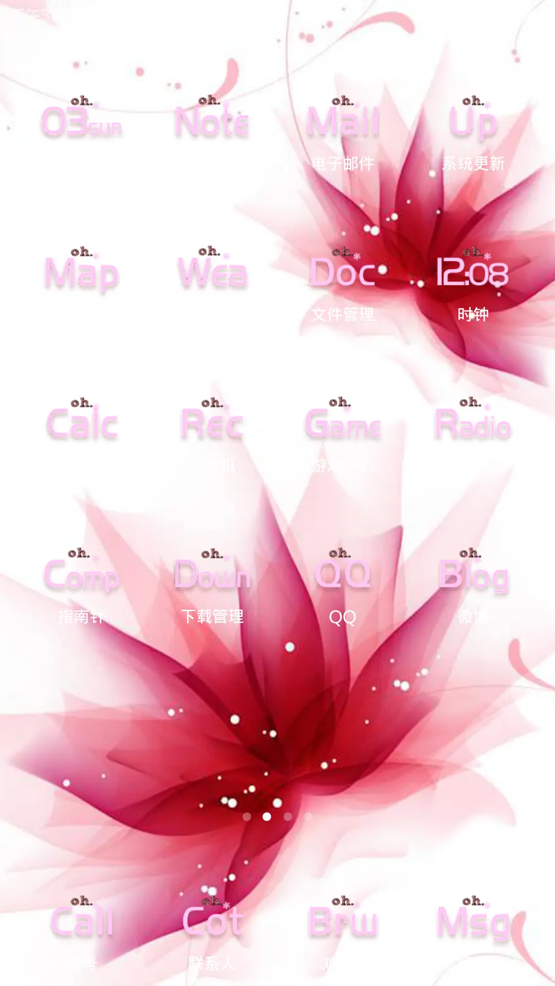 最美的寻觅[花纹] - Screenshot 3