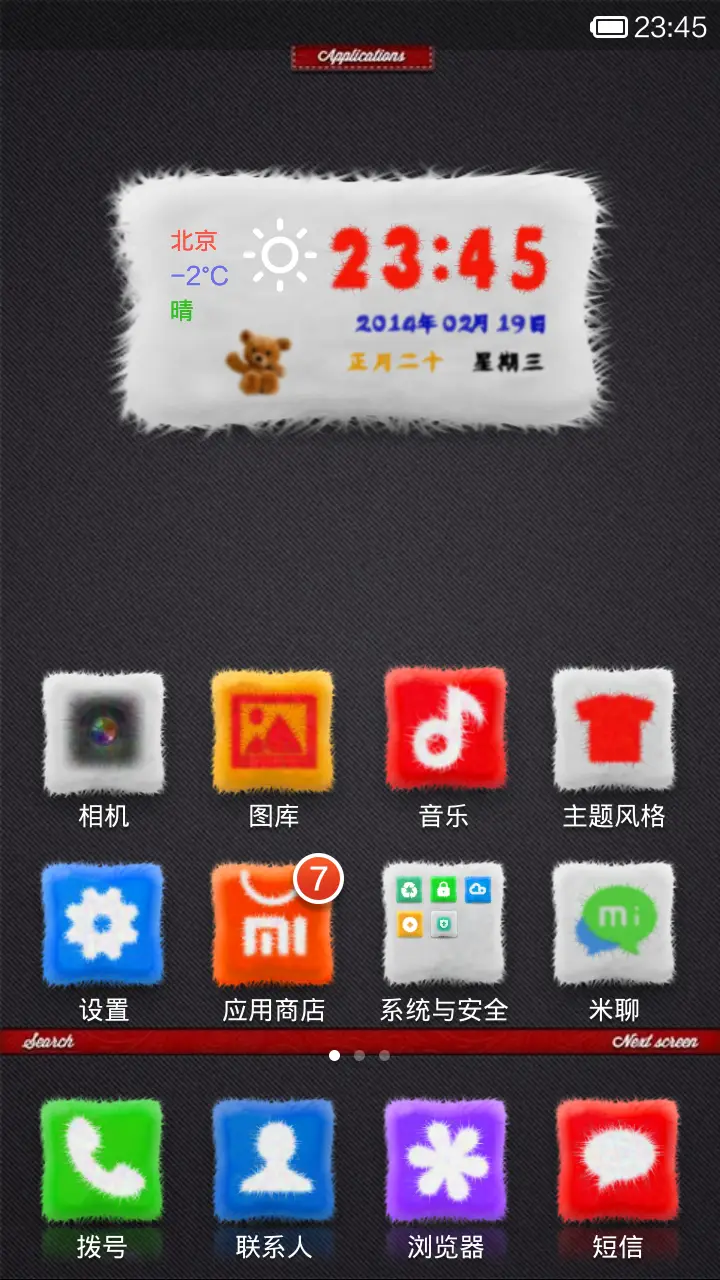 小熊的抱枕 - Screenshot 2