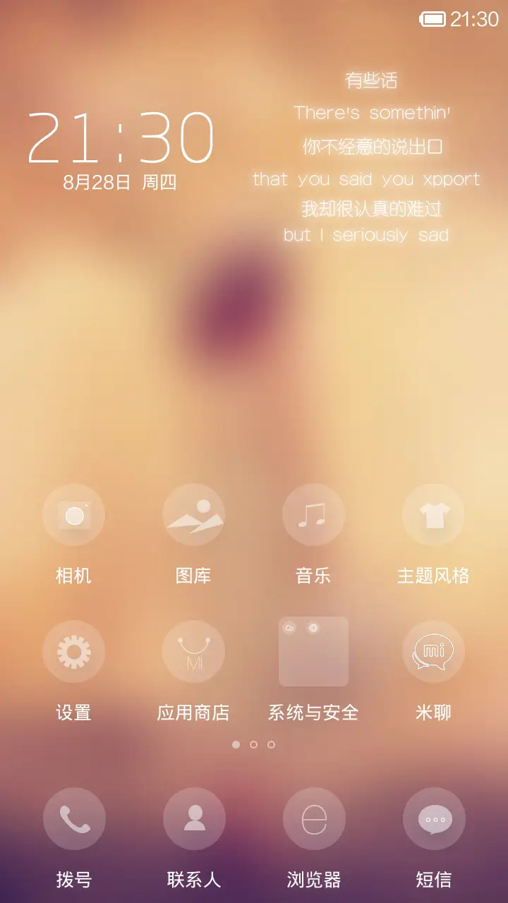 朦胧 - Screenshot 5