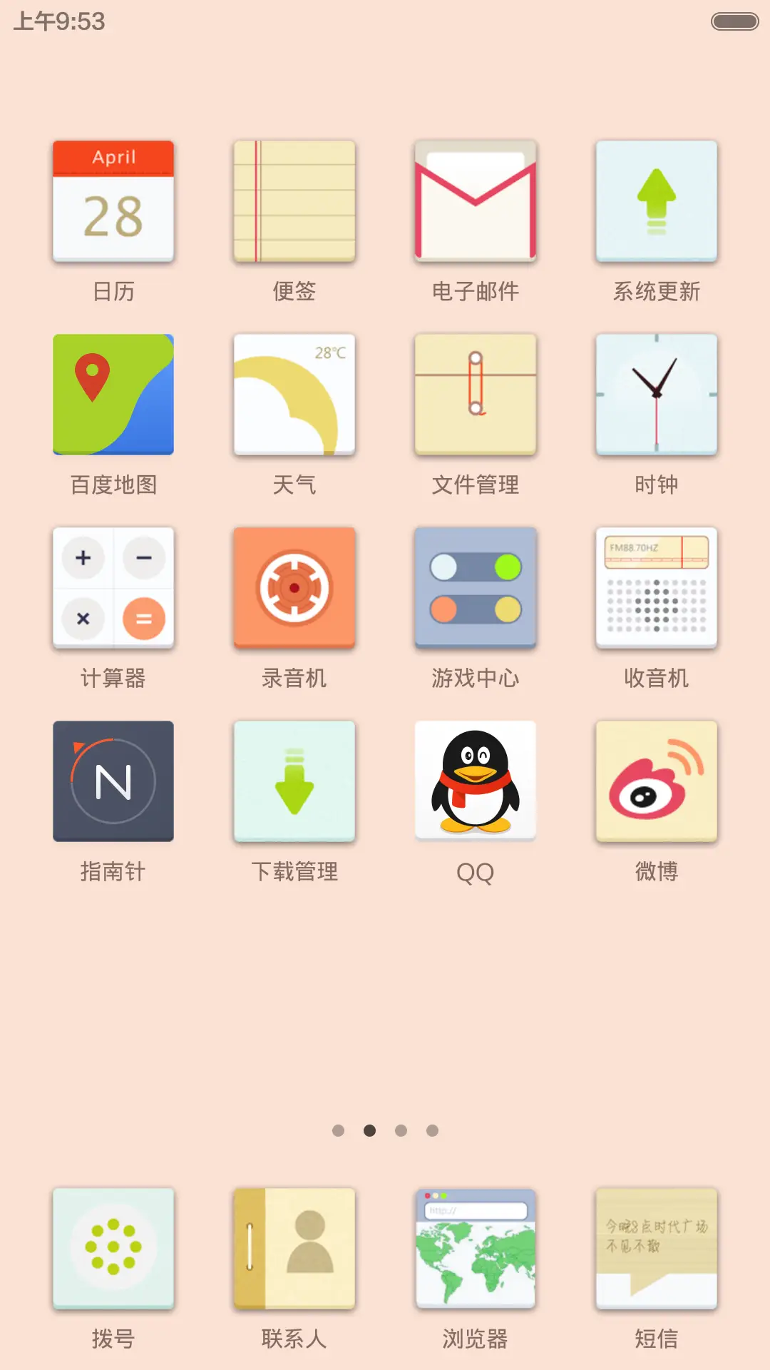 青春的味道 - Screenshot 3