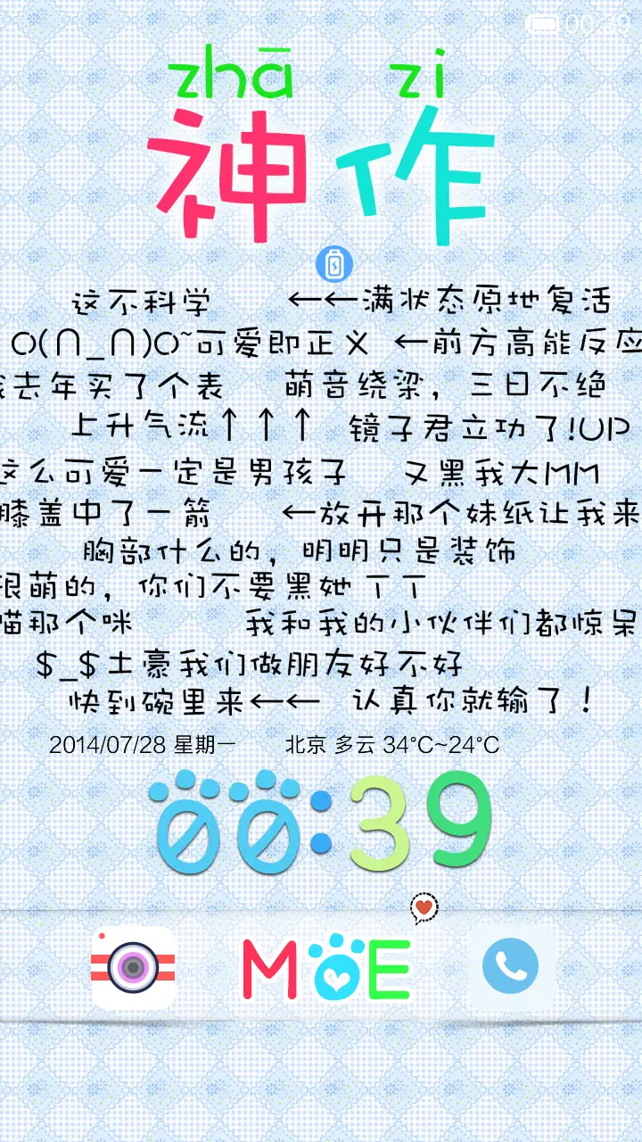 神吐槽弹幕 - Screenshot 1