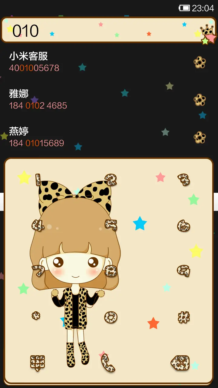 鬼鬼豹纹控 - Screenshot 4