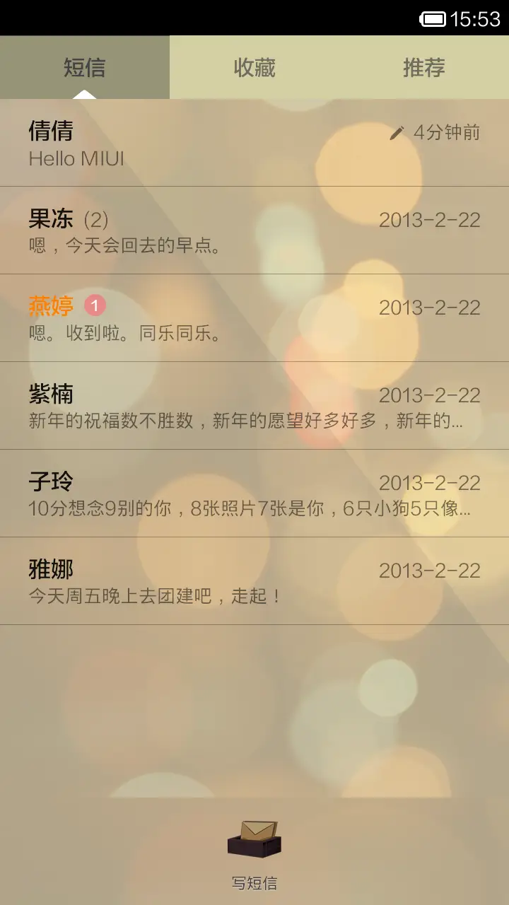 情迷老上海 - Screenshot 5