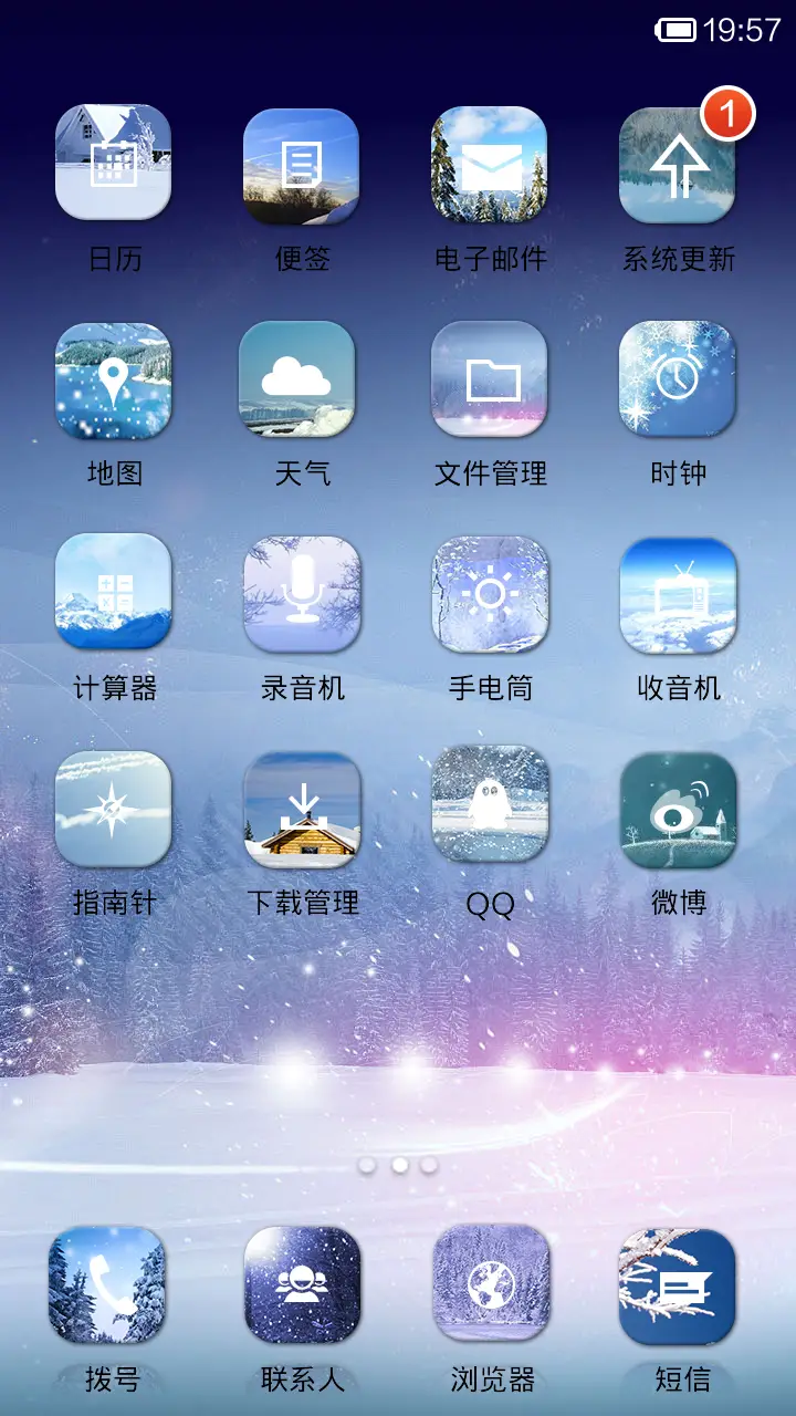 梦幻冬季 - Screenshot 3