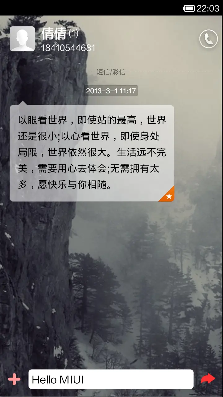 暗淡,简单的伤感 - Screenshot 6