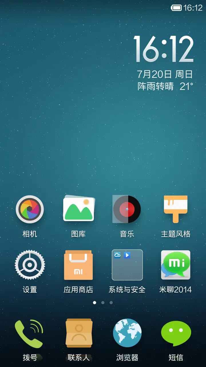 星辰 - Screenshot 2