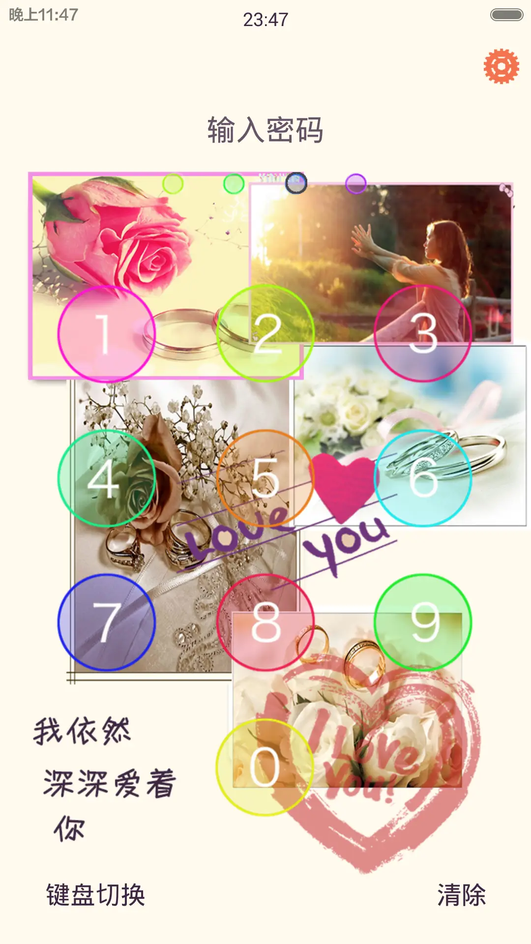 后会无期[五锁屏+全图标] - Screenshot 1