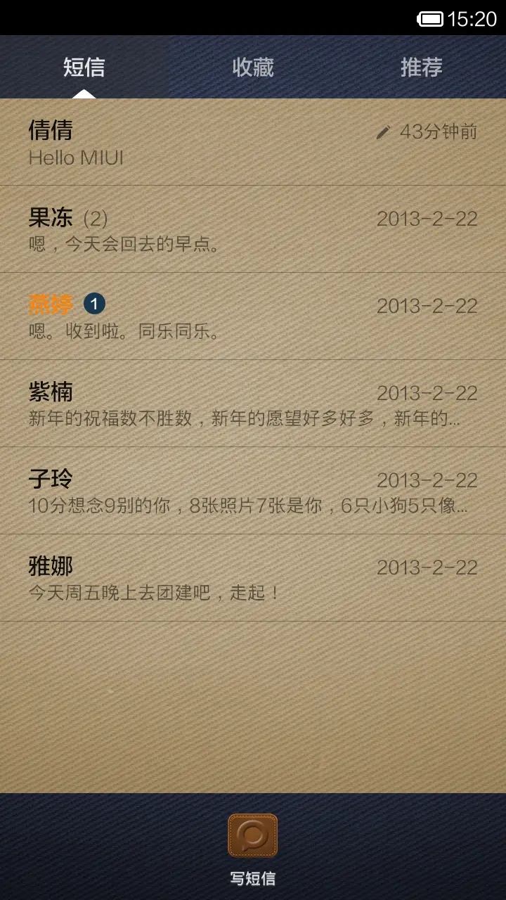 蓝色牛仔印象（更新） - Screenshot 7