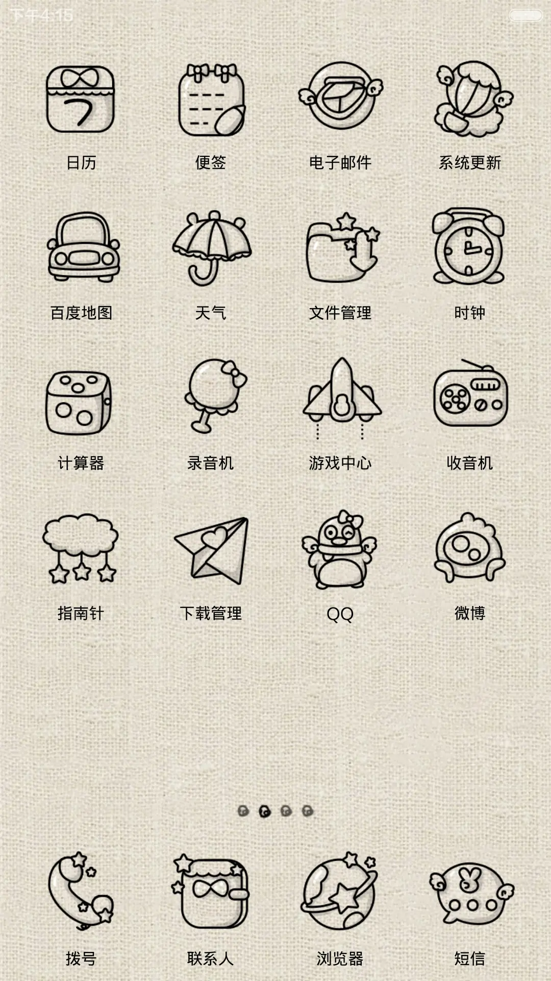 在巴黎说爱你 - Screenshot 3