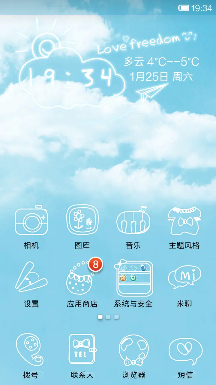 让梦想飞（创意解锁） - Screenshot 2