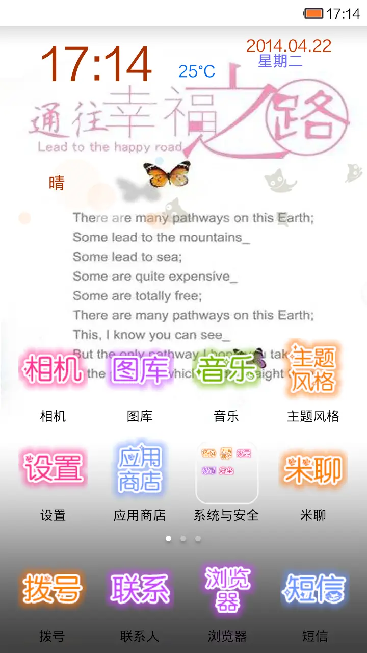 通往幸福之路 - Screenshot 2